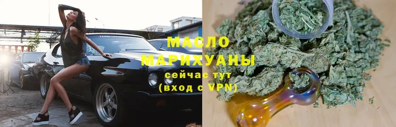 Дистиллят ТГК гашишное масло  MEGA ссылки  Прохладный 